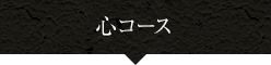 宴会のご案内